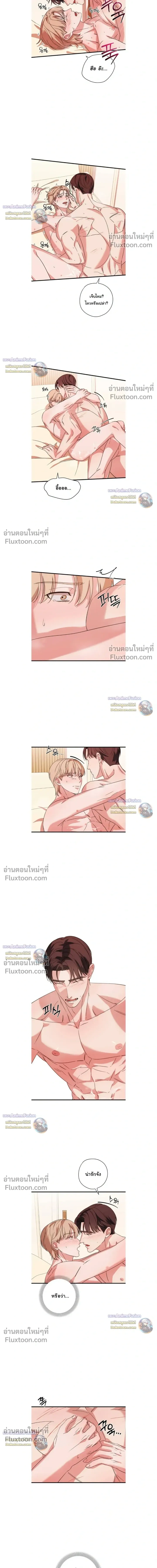 Candy Contract หน้า 21
