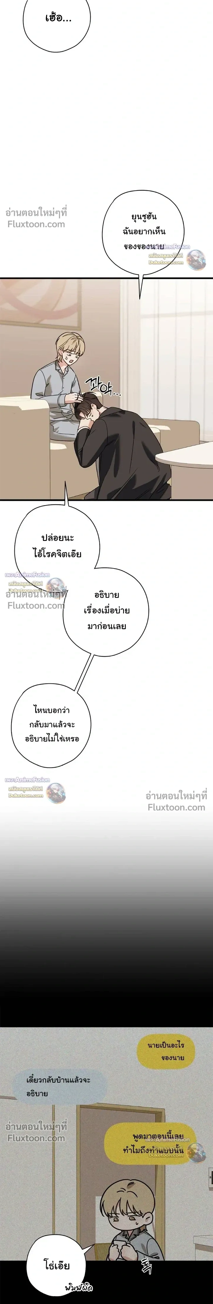 Candy Contract หน้า 6