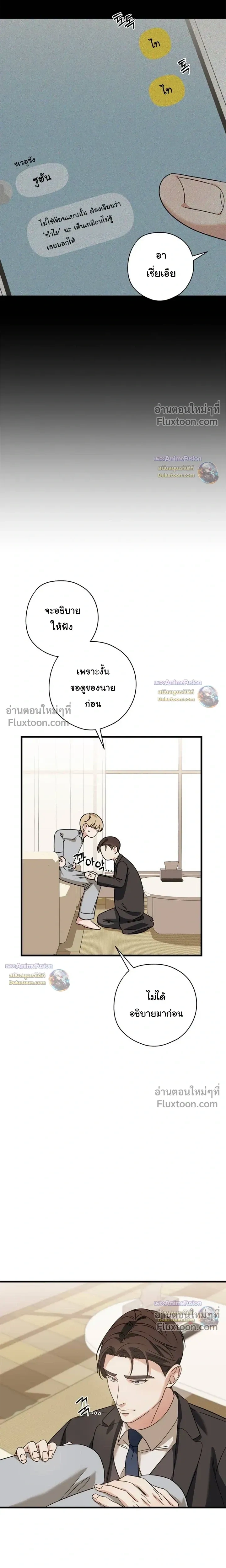Candy Contract หน้า 7