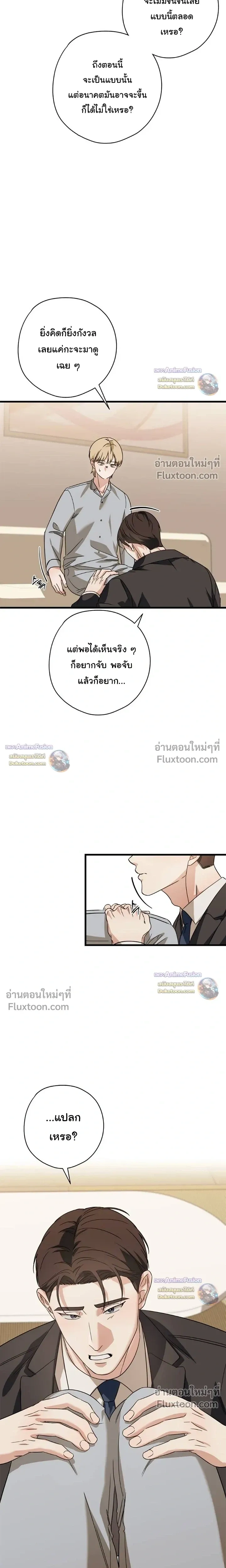 Candy Contract หน้า 9
