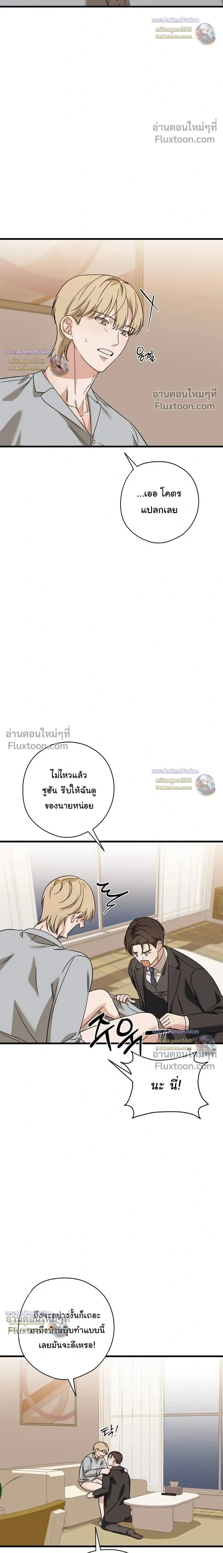 Candy Contract หน้า 10