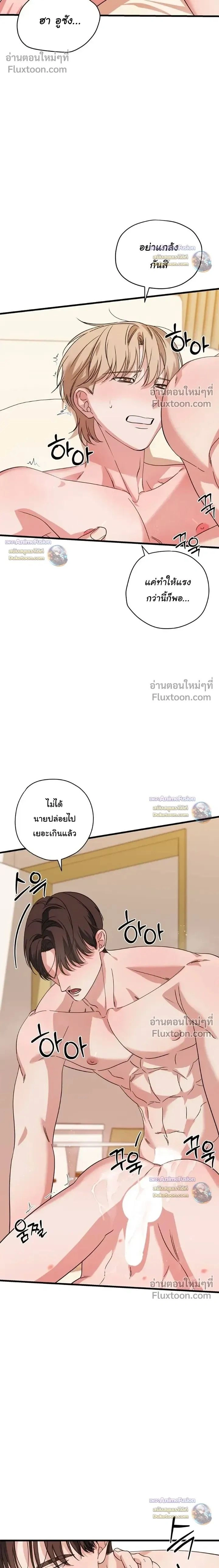 Candy Contract หน้า 2