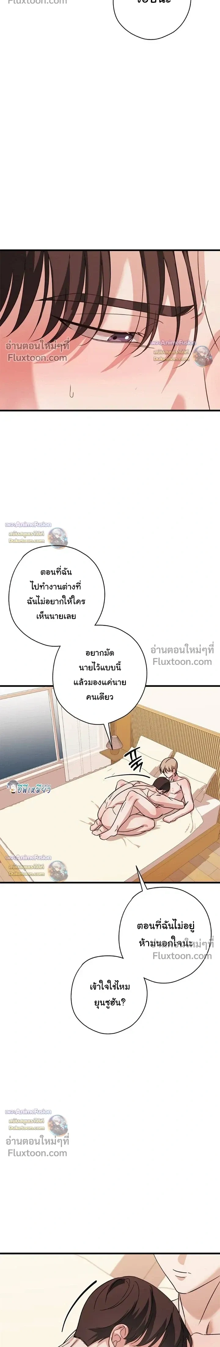 Candy Contract หน้า 12