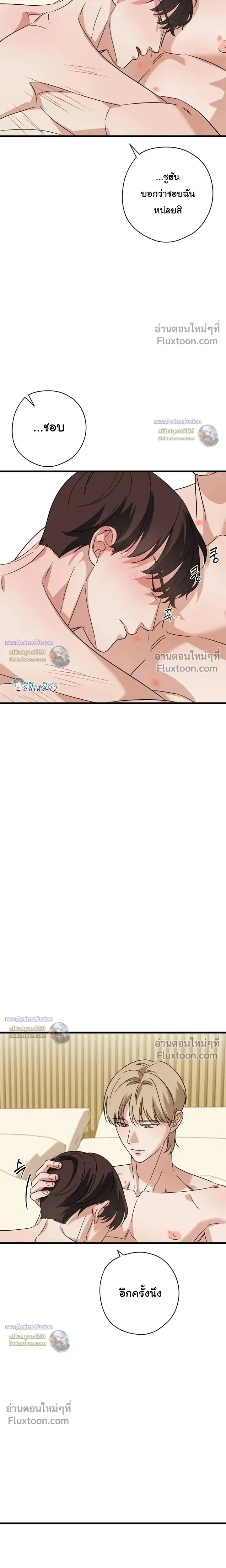 Candy Contract หน้า 13