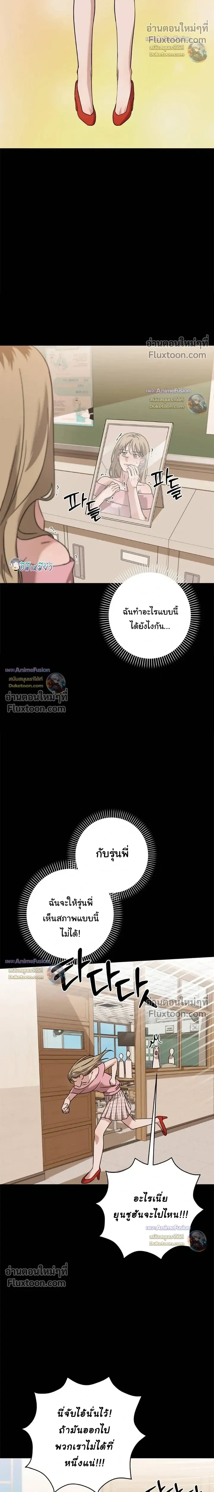 Candy Contract หน้า 16