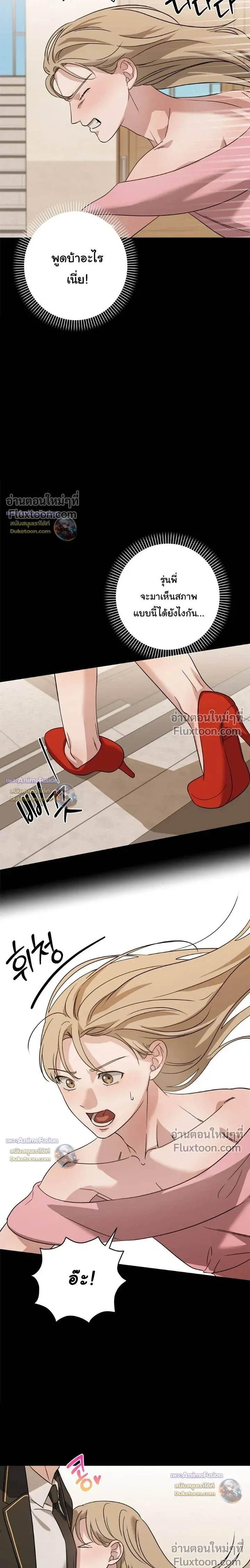 Candy Contract หน้า 17