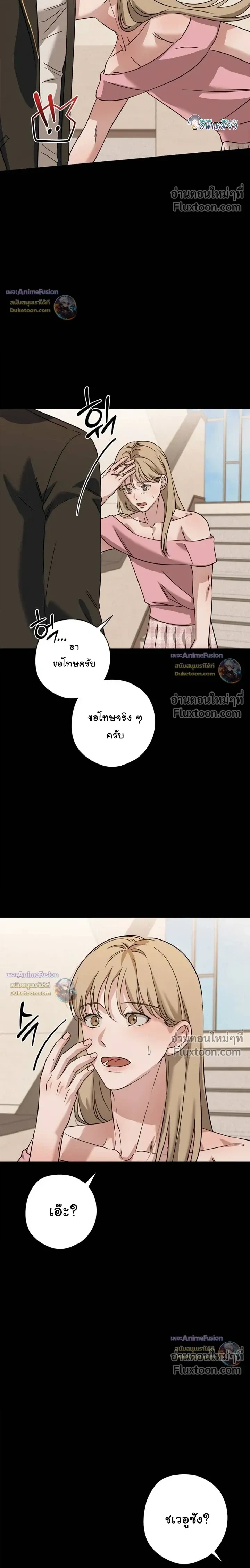 Candy Contract หน้า 18