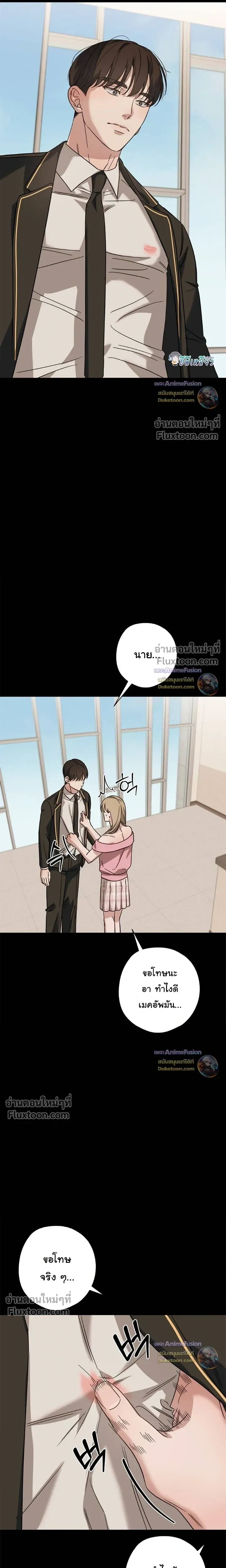 Candy Contract หน้า 19