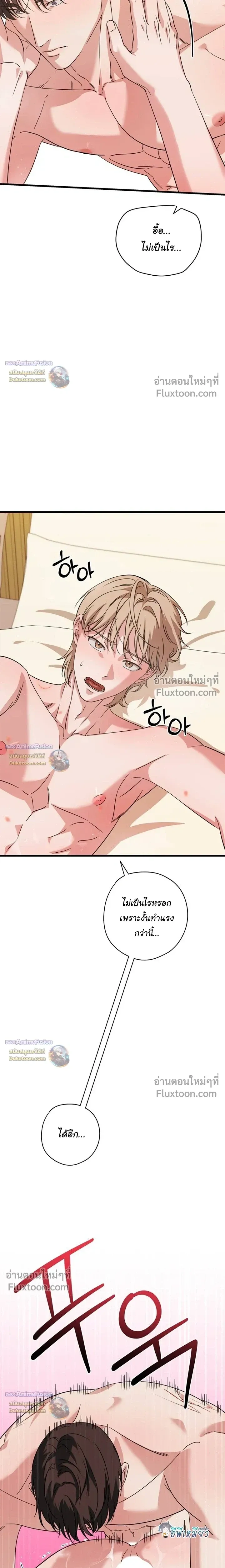 Candy Contract หน้า 3
