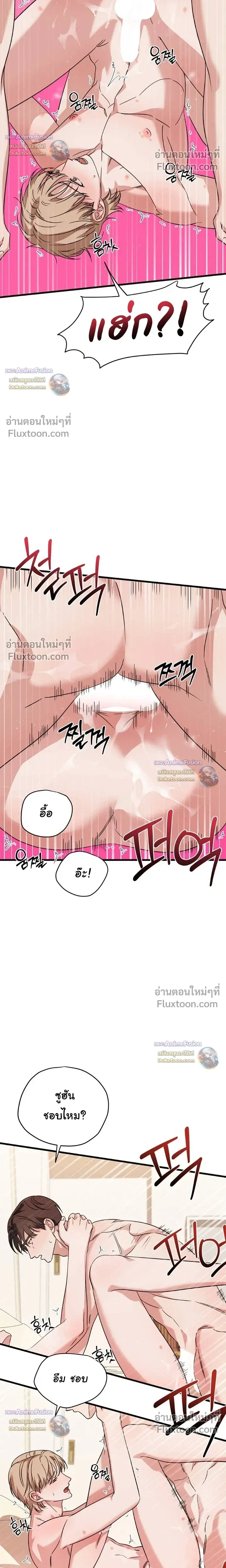 Candy Contract หน้า 4