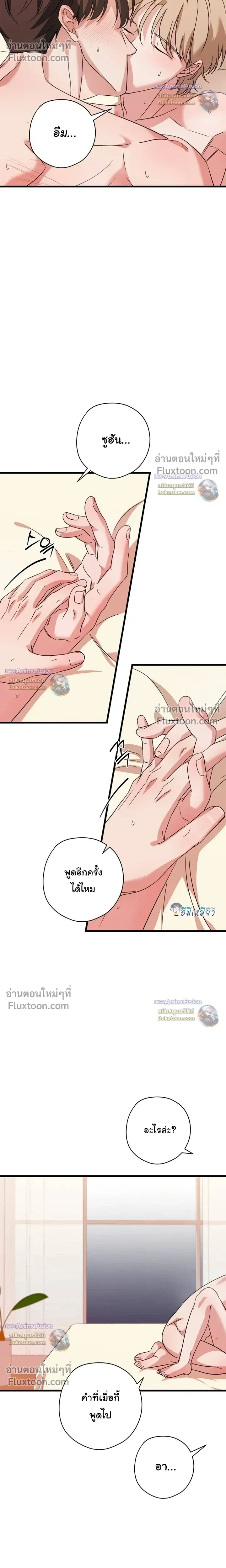 Candy Contract หน้า 10