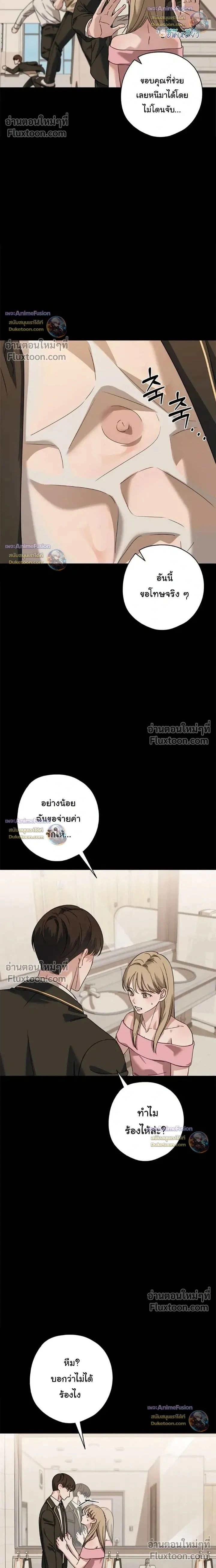 Candy Contract หน้า 2