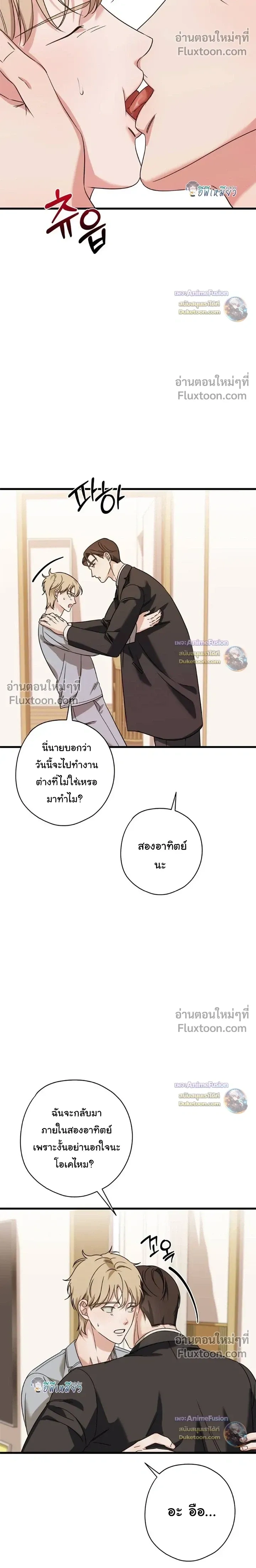 Candy Contract หน้า 12