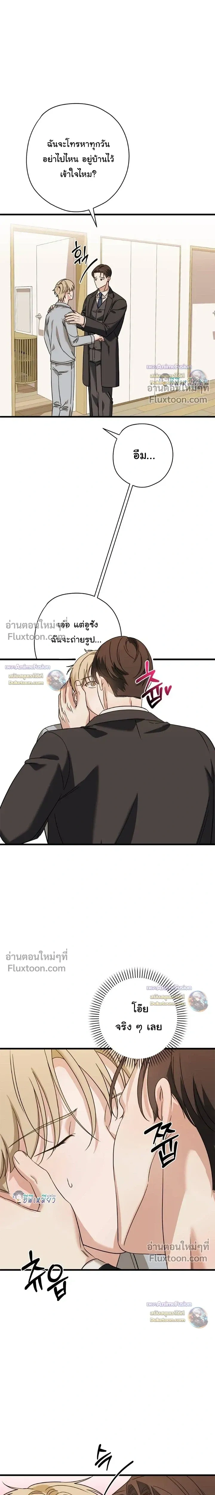 Candy Contract หน้า 13