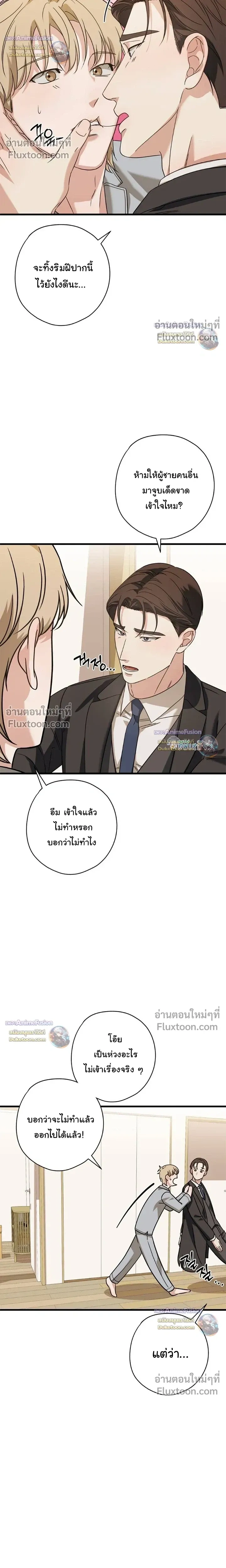 Candy Contract หน้า 14