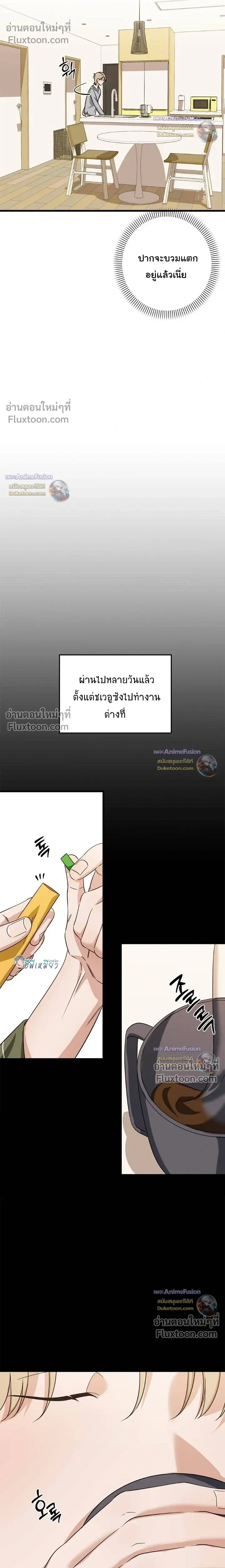 Candy Contract หน้า 16