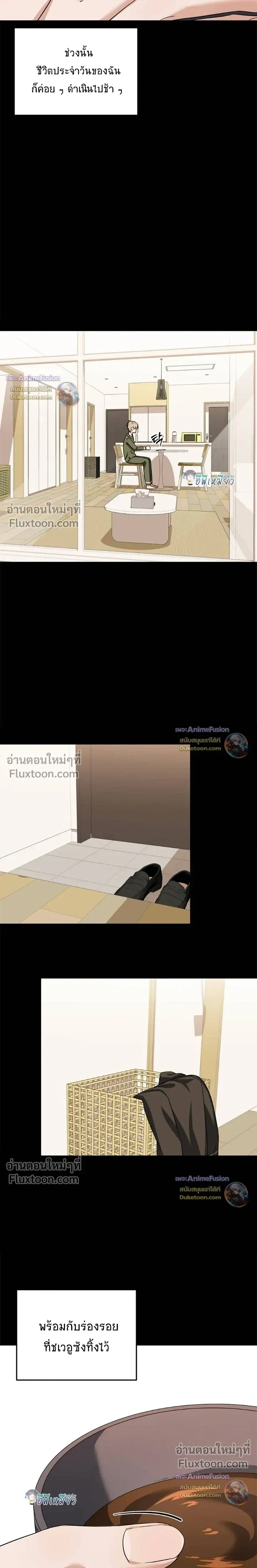 Candy Contract หน้า 17