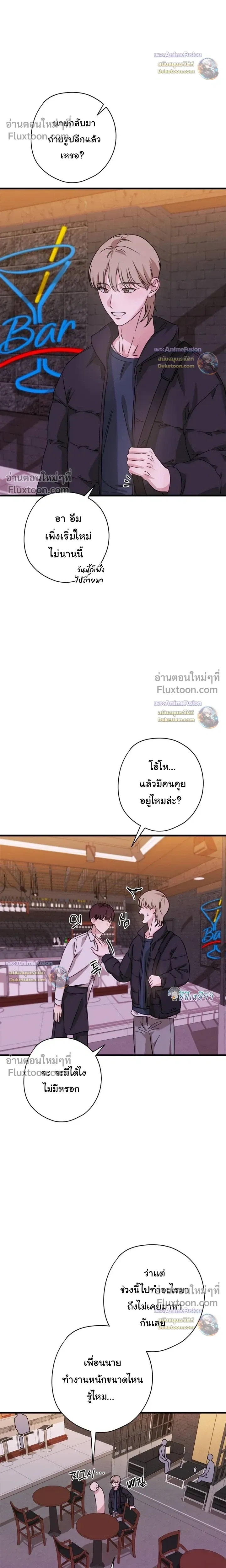 Candy Contract หน้า 20