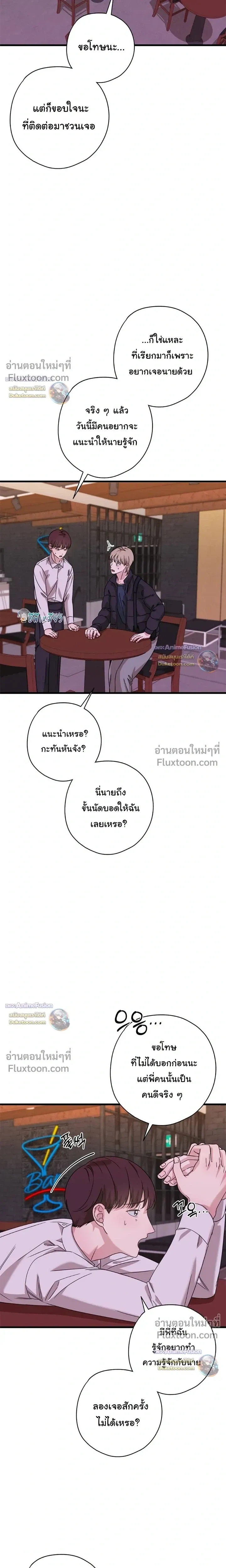 Candy Contract หน้า 21