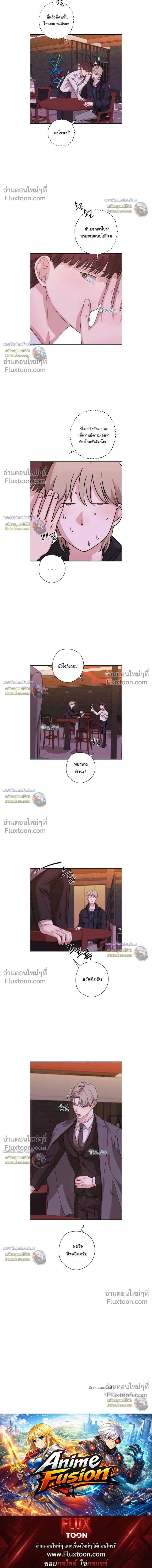 Candy Contract หน้า 23