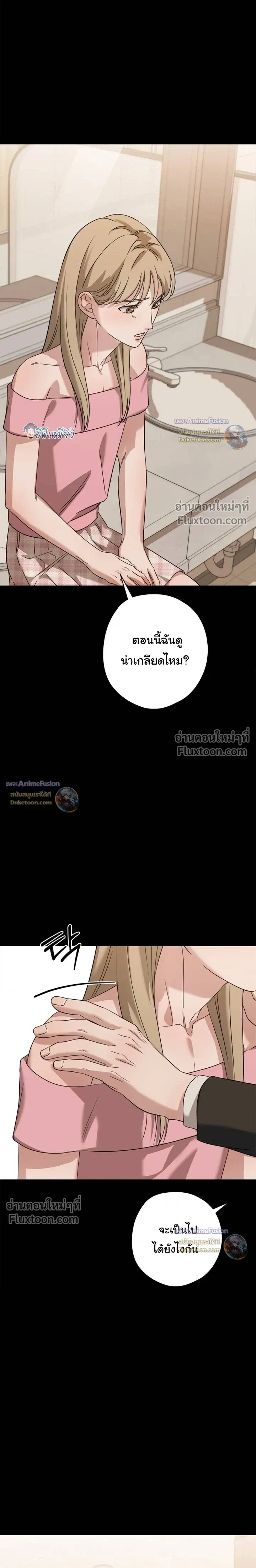 Candy Contract หน้า 5