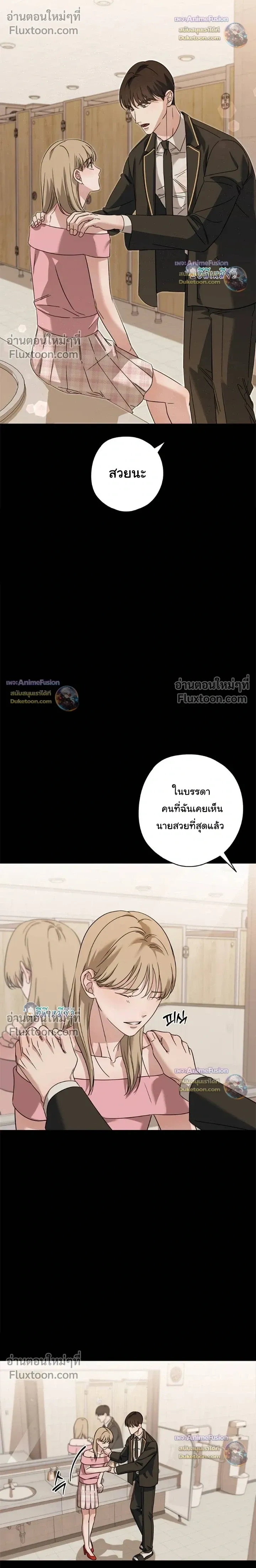 Candy Contract หน้า 6