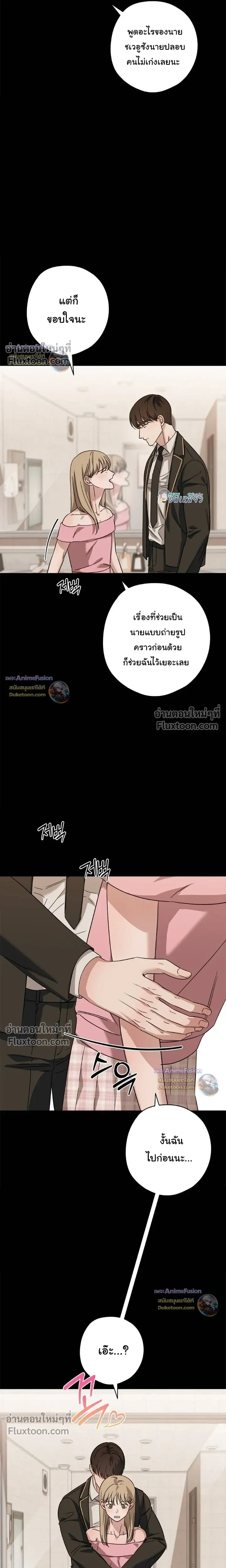 Candy Contract หน้า 7
