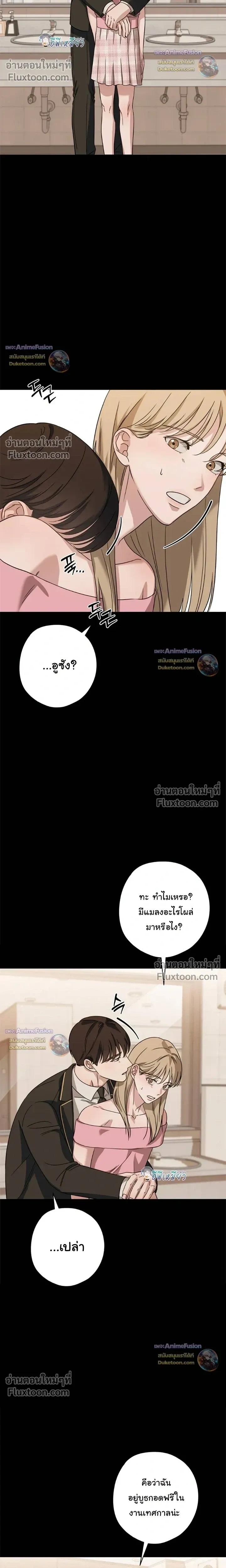 Candy Contract หน้า 8