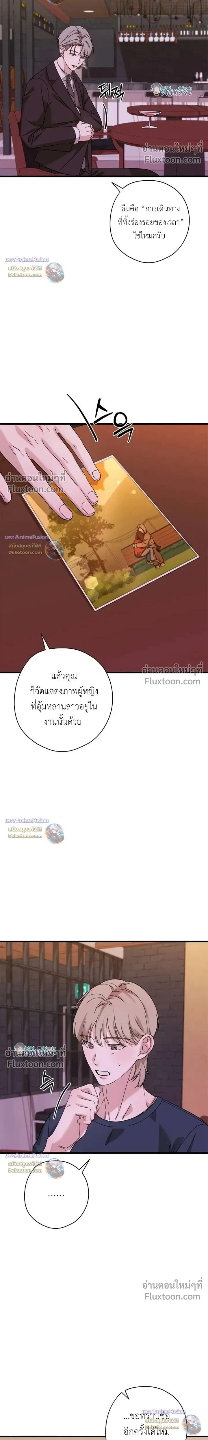 Candy Contract หน้า 2