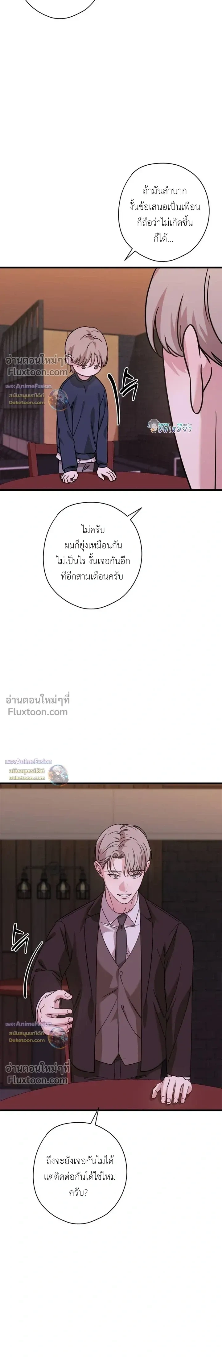 Candy Contract หน้า 11