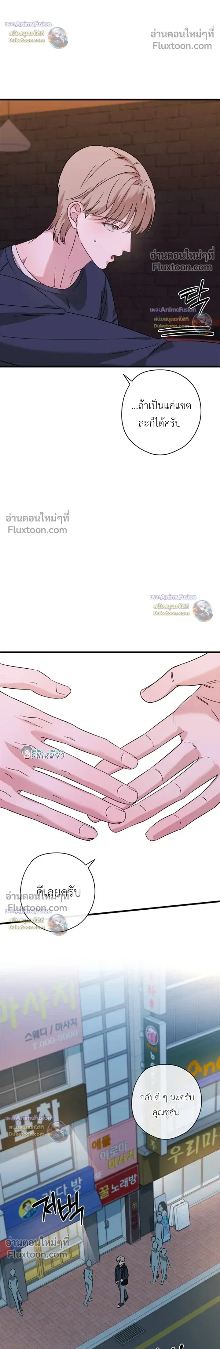 Candy Contract หน้า 12