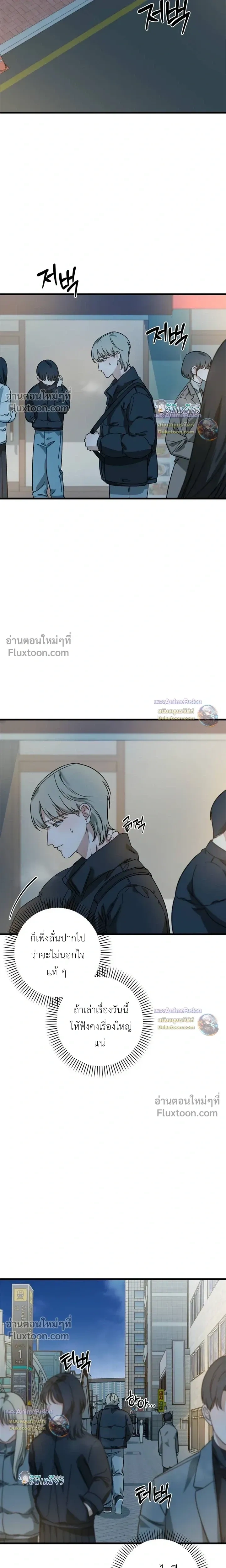Candy Contract หน้า 13