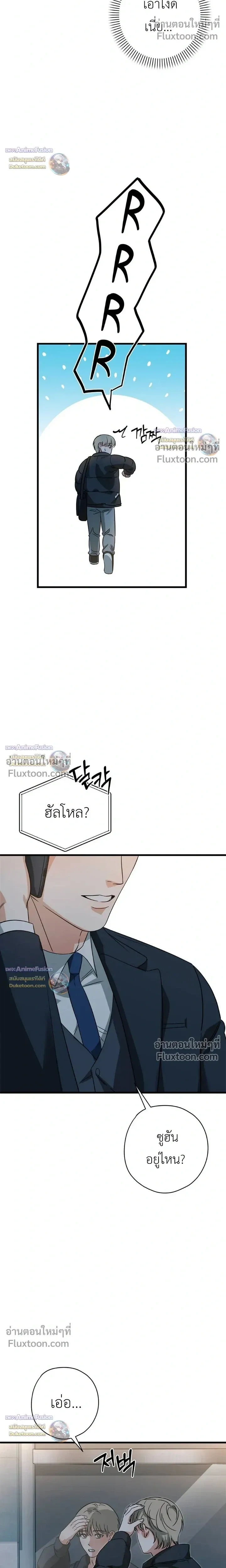 Candy Contract หน้า 14