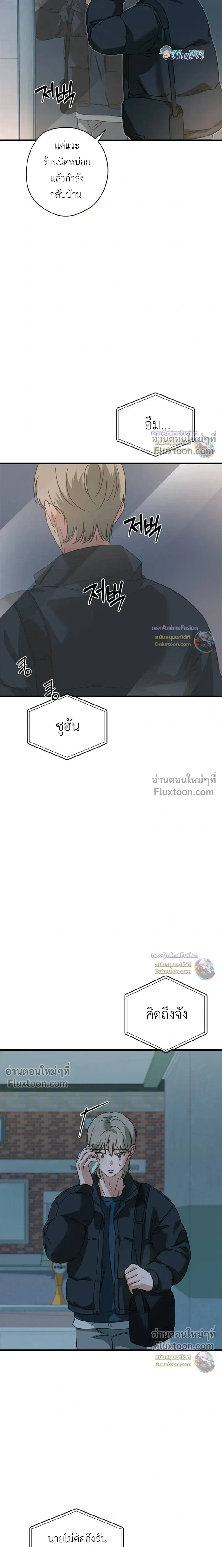 Candy Contract หน้า 15