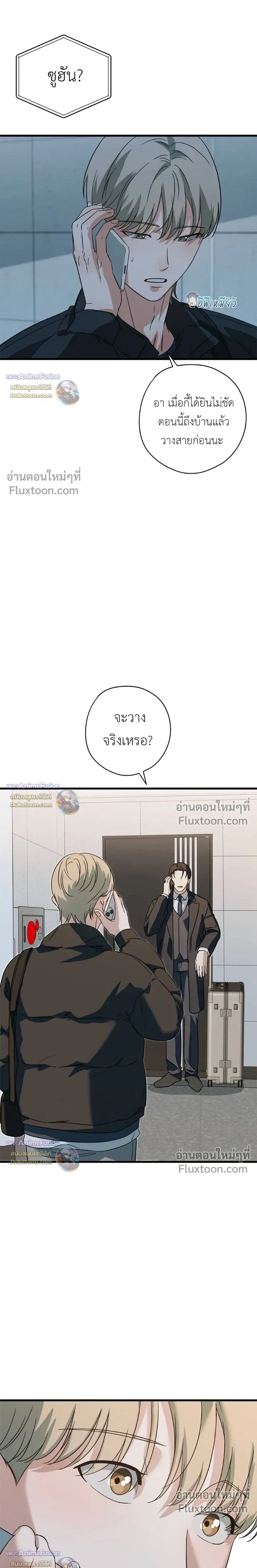 Candy Contract หน้า 17