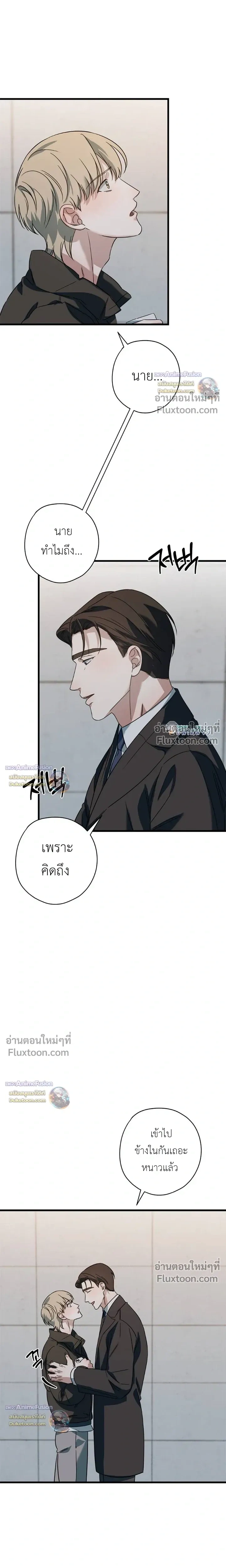 Candy Contract หน้า 19