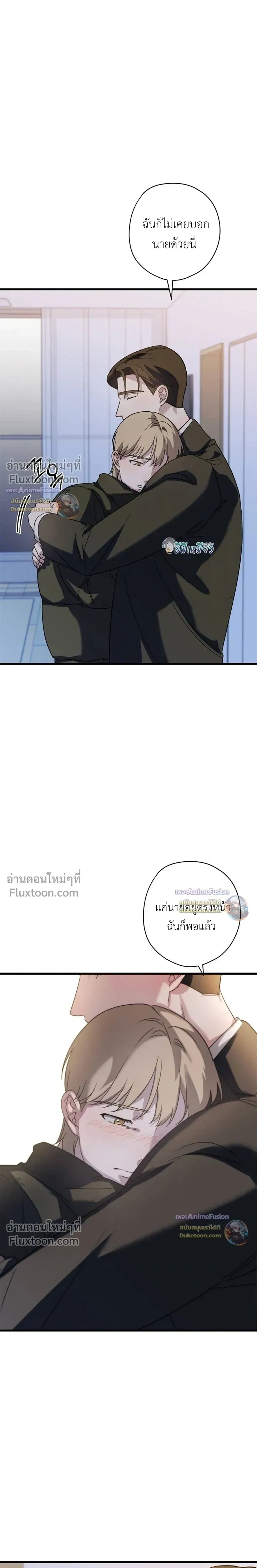 Candy Contract หน้า 23