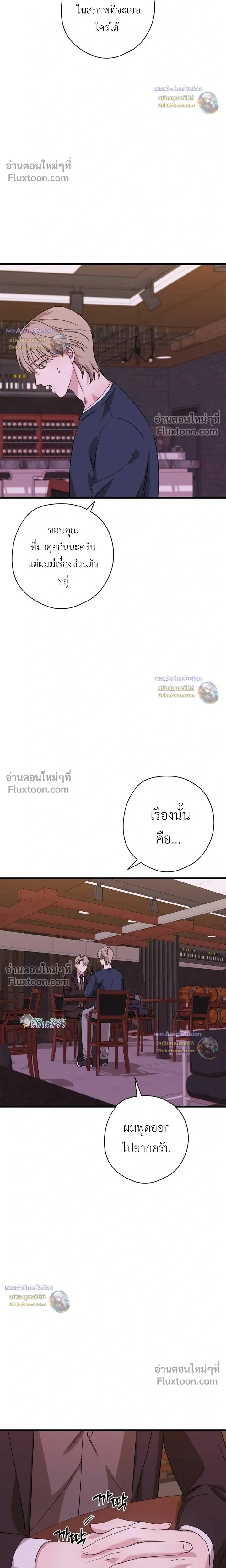 Candy Contract หน้า 4