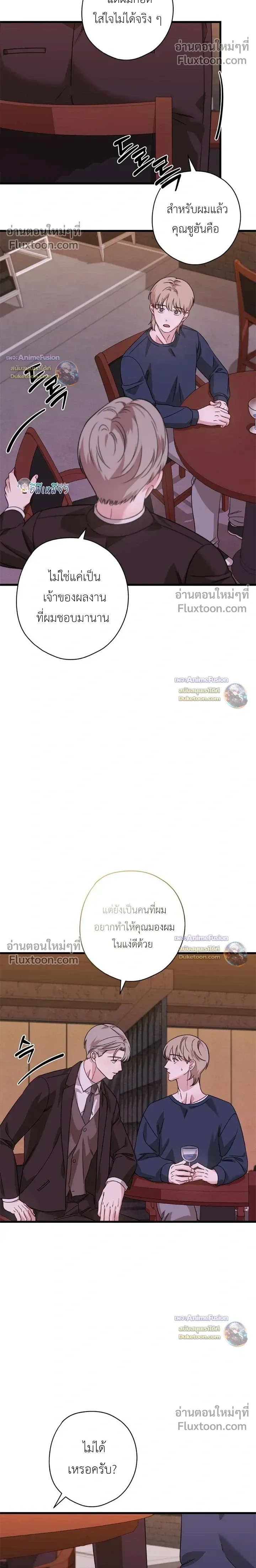 Candy Contract หน้า 6