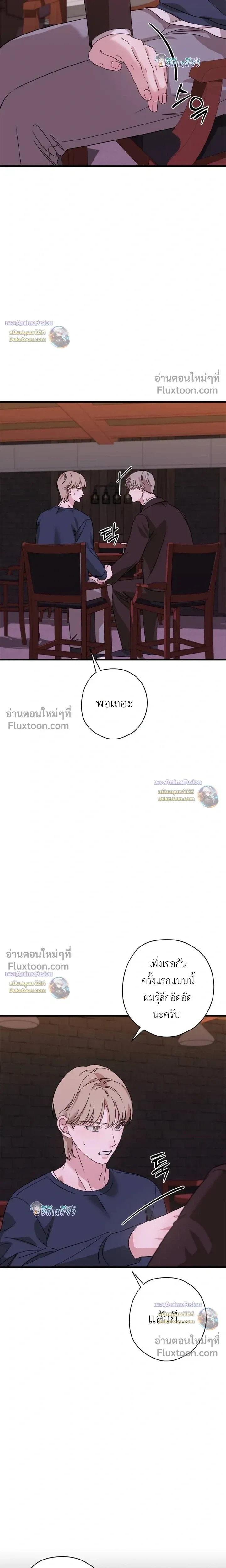 Candy Contract หน้า 7