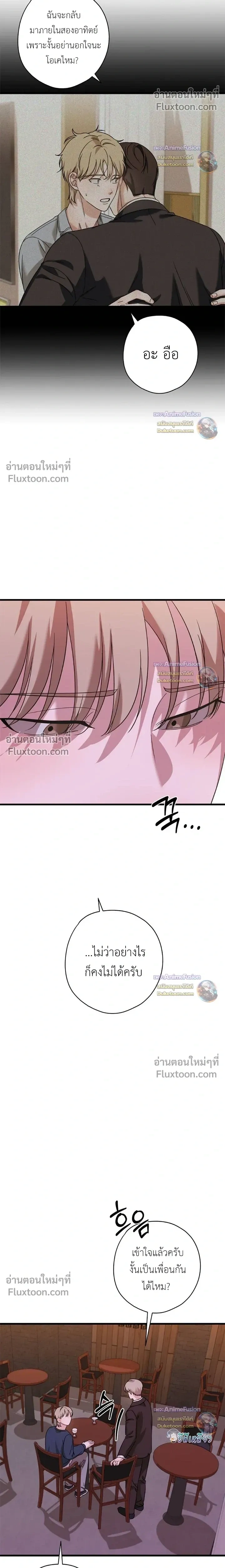 Candy Contract หน้า 8