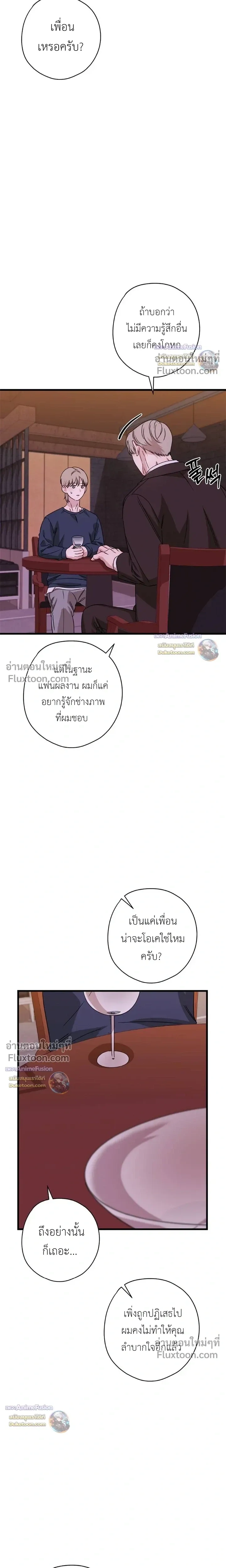 Candy Contract หน้า 9