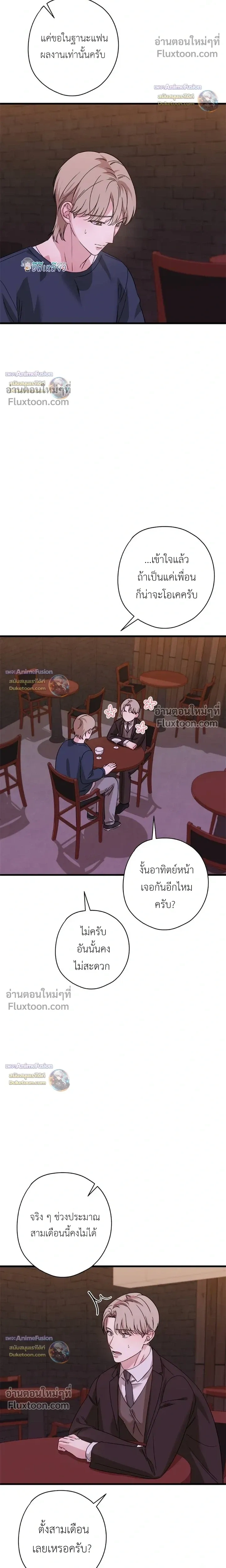 Candy Contract หน้า 10