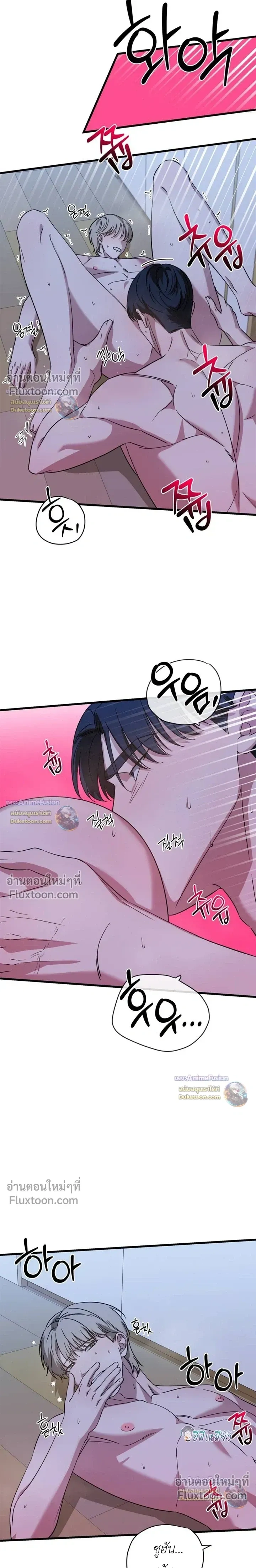 Candy Contract หน้า 11
