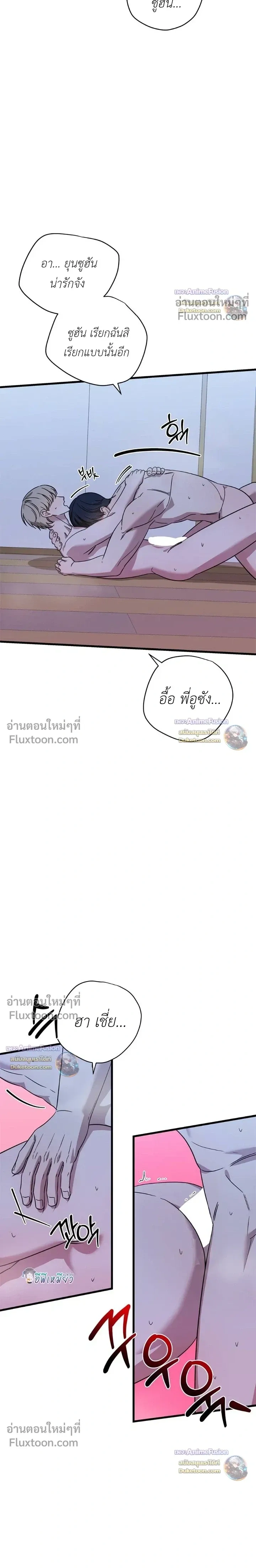 Candy Contract หน้า 12