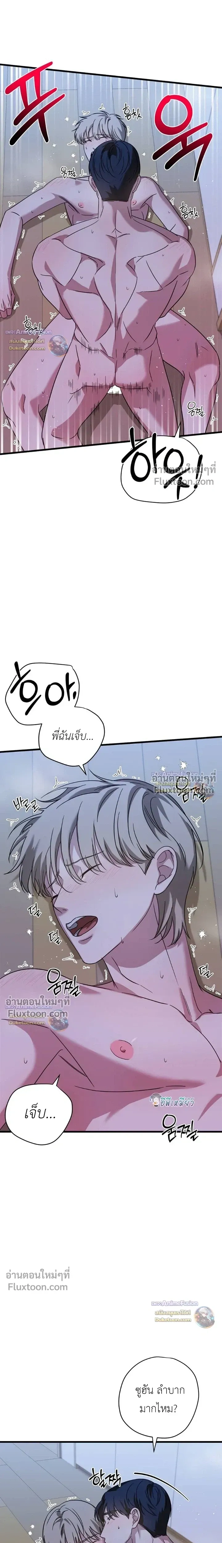 Candy Contract หน้า 13