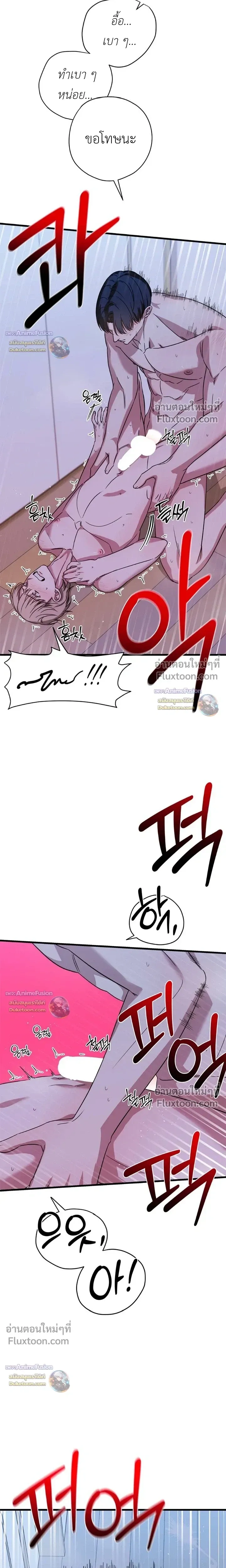 Candy Contract หน้า 15