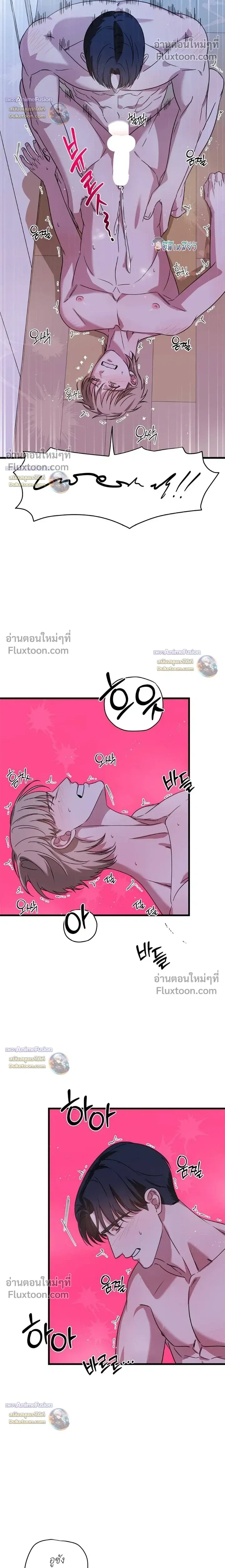 Candy Contract หน้า 16