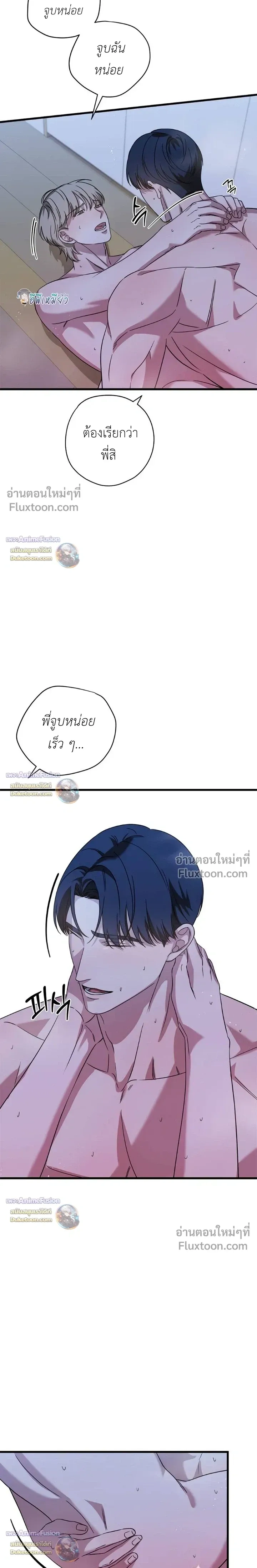 Candy Contract หน้า 17