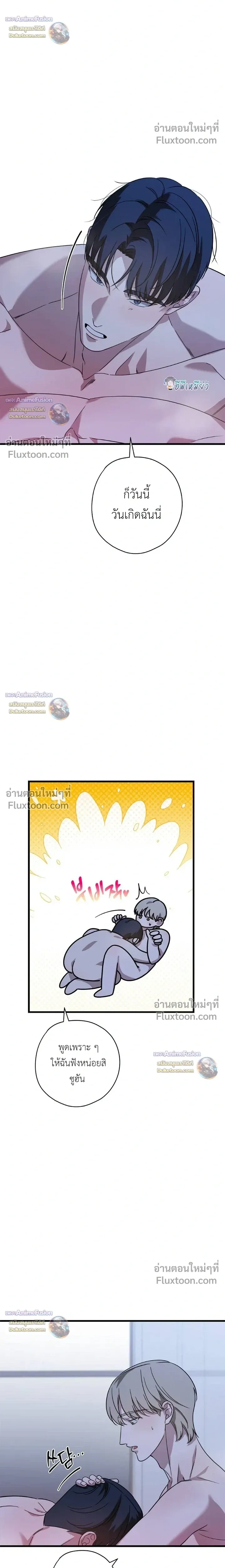 Candy Contract หน้า 20